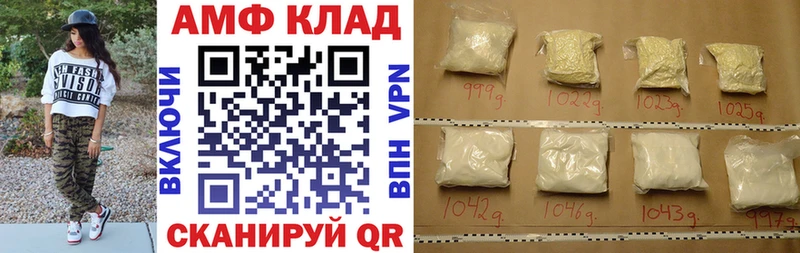 Amphetamine VHQ  дарнет шоп  Пыть-Ях 