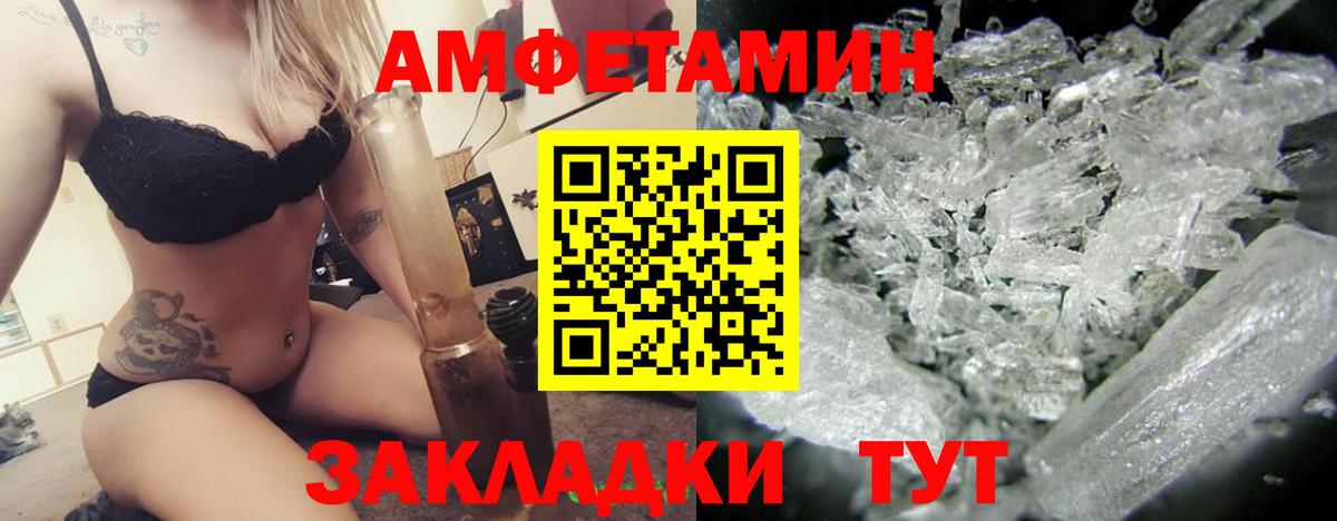 АМФ Розовый Пыть-Ях