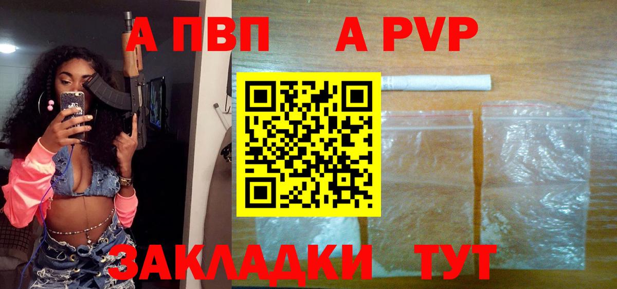 A-PVP СК  A-PVP  APVP Соль  Пыть-Ях  Вход с VPN  Alpha PVP крисы CK 