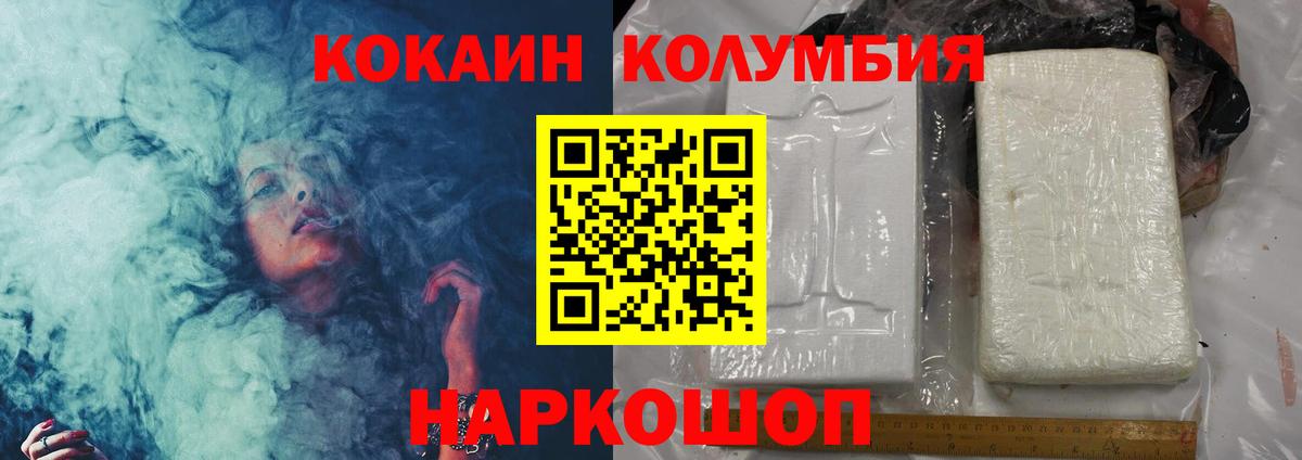 КОКАИН Боливия Пыть-Ях