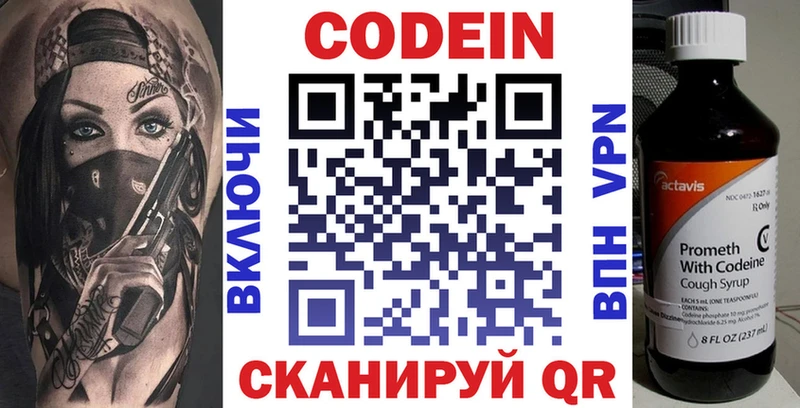 наркота  Пыть-Ях  Codein Purple Drank 