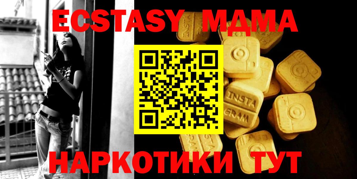 ЭКСТАЗИ DUBAI  ЭКСТАЗИ 99%  Пыть-Ях  Вход с VPN 