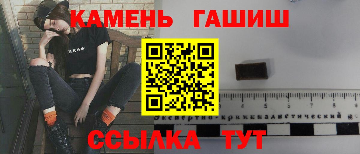 ГАШ VHQ  ГАШИШ 40% ТГК  ГАШИШ  Пыть-Ях  Вход с VPN 