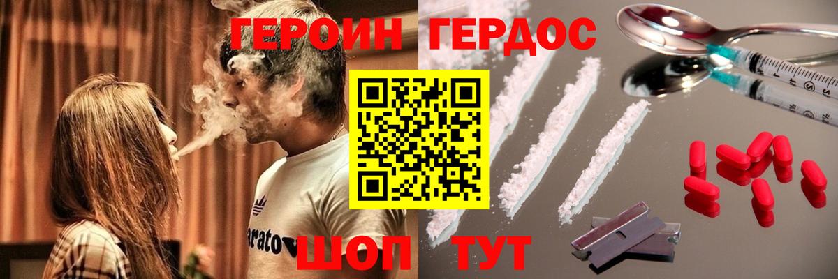 ГЕРОИН Афган Пыть-Ях