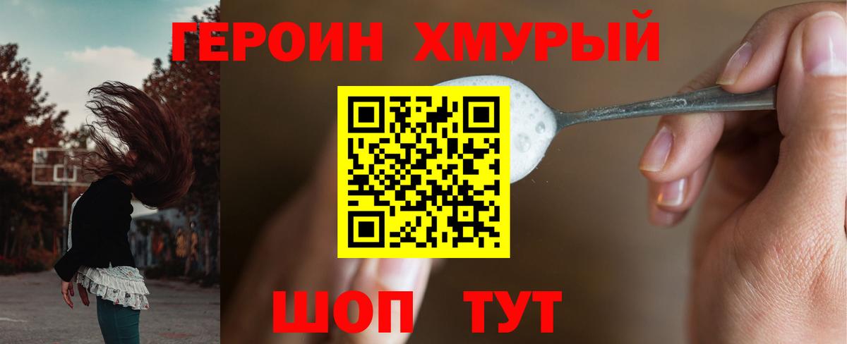 Пыть-Ях  Героин гречка  ГЕРОИН  Вход с VPN 