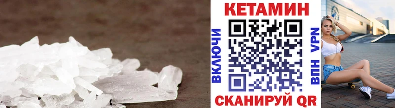 КЕТАМИН VHQ  Пыть-Ях 