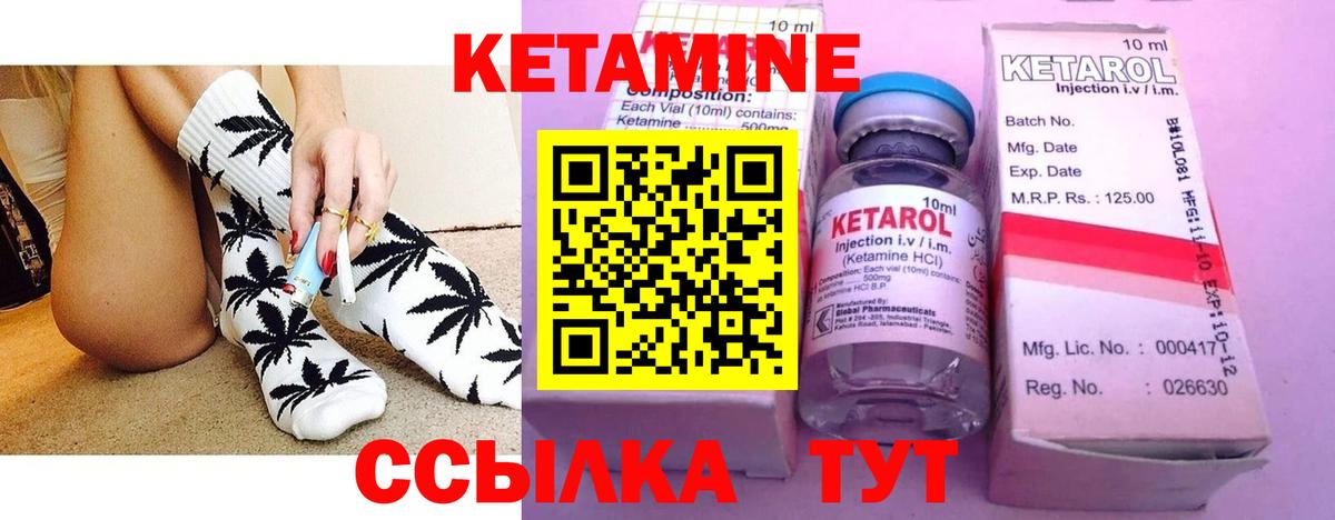 Пыть-Ях  Кетамин ketamine  Вход с VPN 