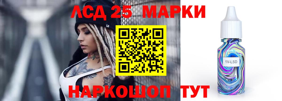 LSD-25 экстази  Вход с VPN  LSD-25 экстази кислота  Пыть-Ях  ЛСД экстази кислота 