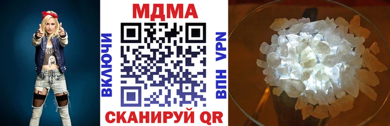 MDMA кристаллы Пыть-Ях