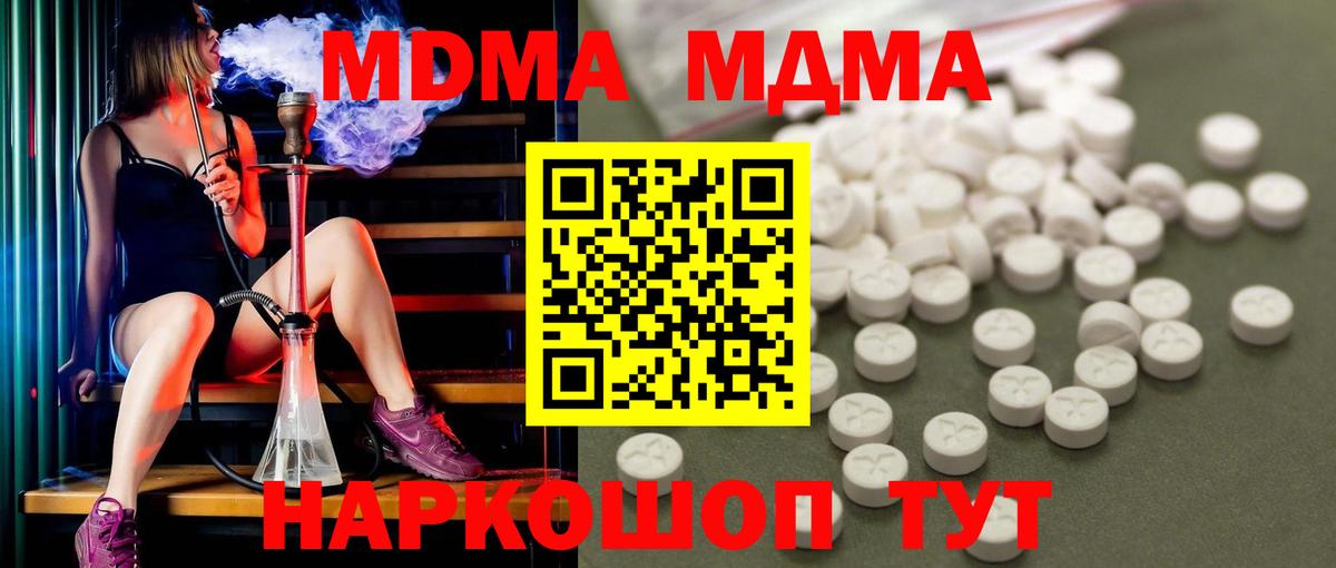 МДМА  Вход с VPN  Пыть-Ях  МДМА Molly  MDMA Molly 