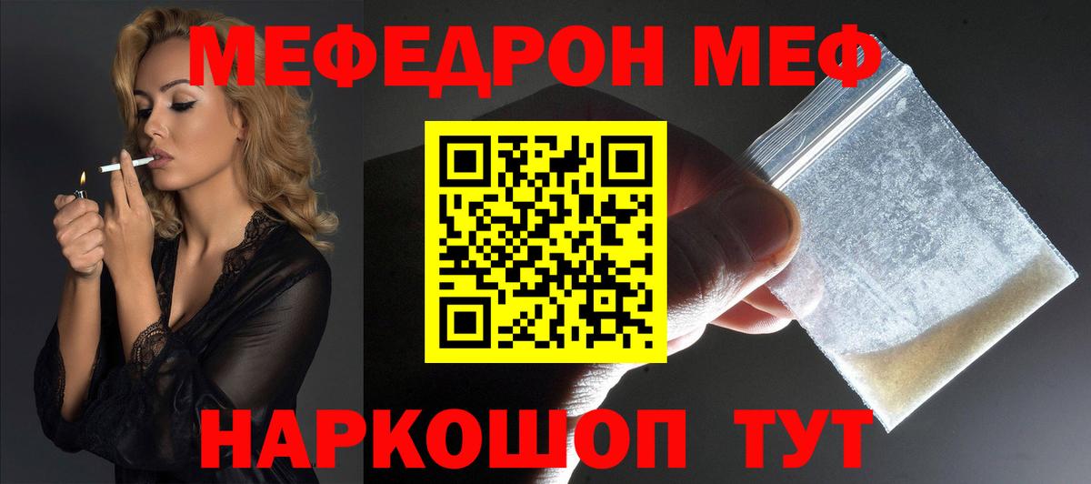МЯУ-МЯУ мука    как зайти  Пыть-Ях  Вход с VPN  продажа наркотиков 