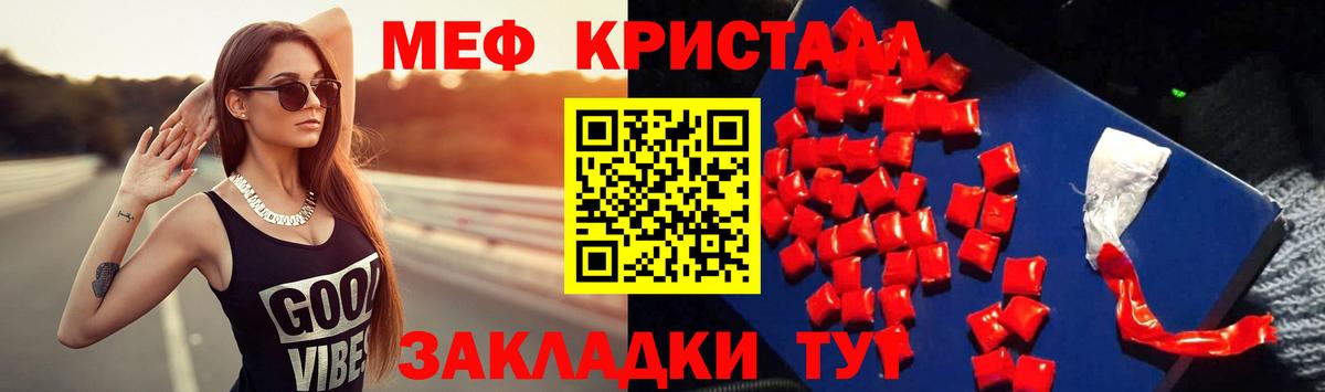 Меф мяу мяу мука Пыть-Ях