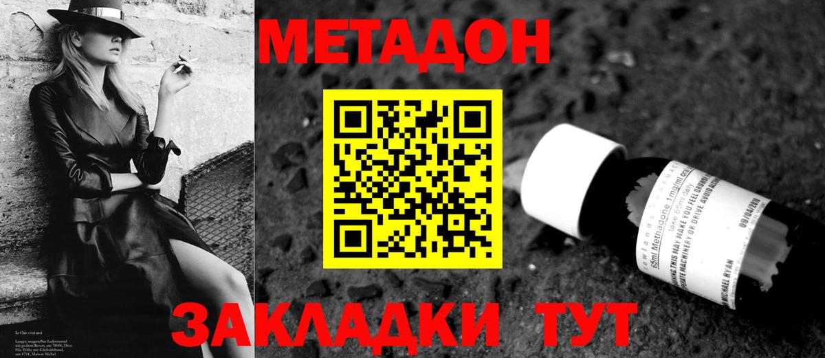 hydra ONION  Метадон methadone  Вход с VPN  Пыть-Ях 