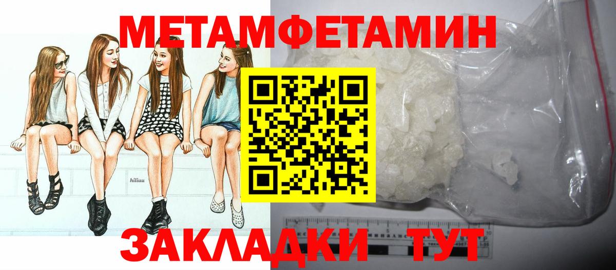 Первитин Methamphetamine Пыть-Ях