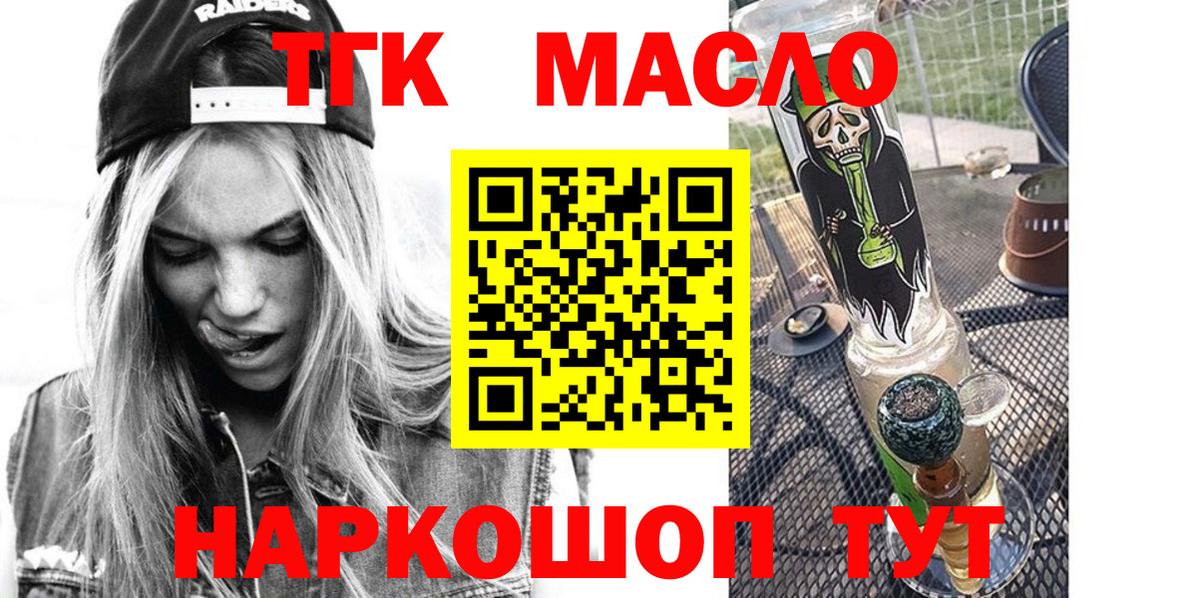 ТГК THC oil  Вход с VPN  Пыть-Ях  как найти закладки  Дистиллят ТГК THC oil 