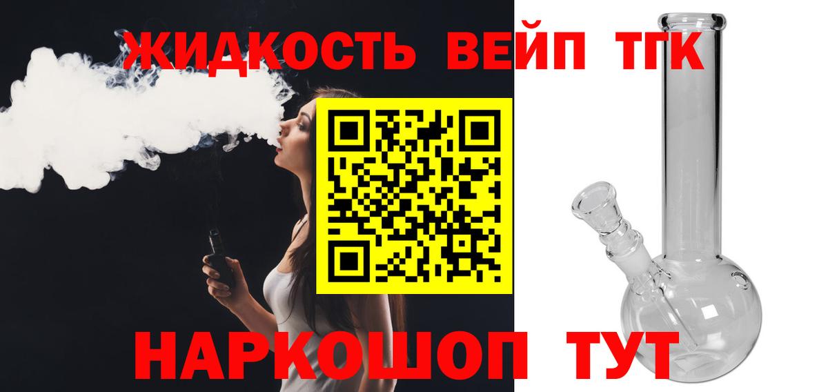 ТГК гашишное масло Пыть-Ях